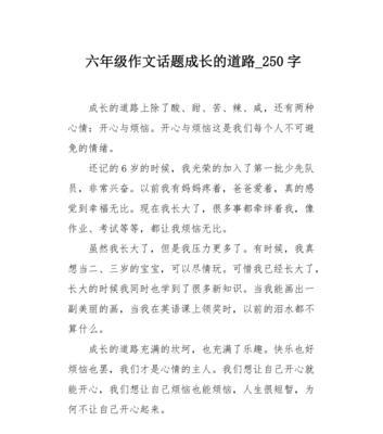 逆境中的成长与坚持（从失败到成功的成长路）