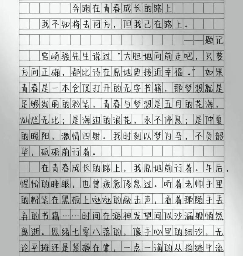 逆境中的成长与坚持（从失败到成功的成长路）