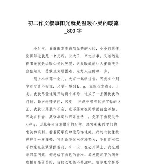 回忆里的温暖（一段关于成长与感恩的故事）