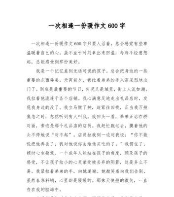 回忆里的温暖（一段关于成长与感恩的故事）