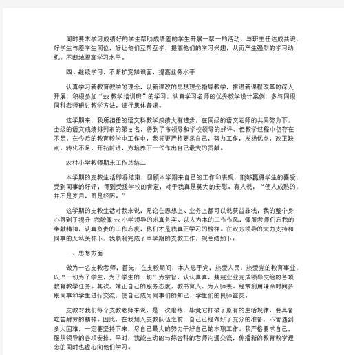 我的良师益友（陪伴我成长的知己）