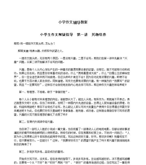 这样也挺好（从微不足道的事情中感受生活的美好）
