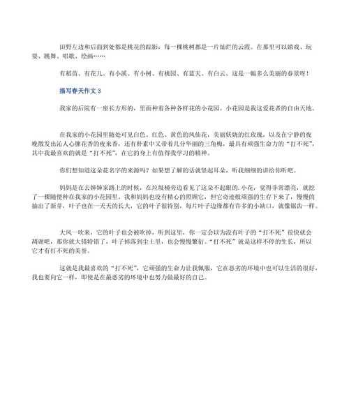 这样也挺好（从微不足道的事情中感受生活的美好）