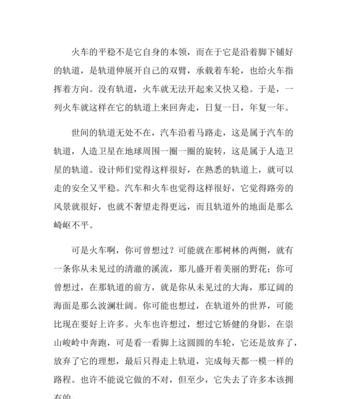 这样也挺好（从微不足道的事情中感受生活的美好）