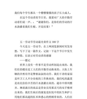 劳动中的成长（一个年轻人的人生启示）