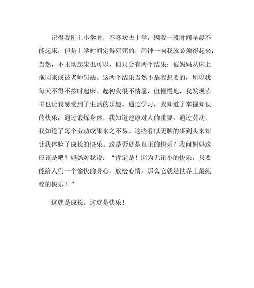 劳动中的成长（一个年轻人的人生启示）