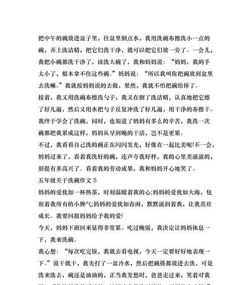 劳动中的成长（一个年轻人的人生启示）