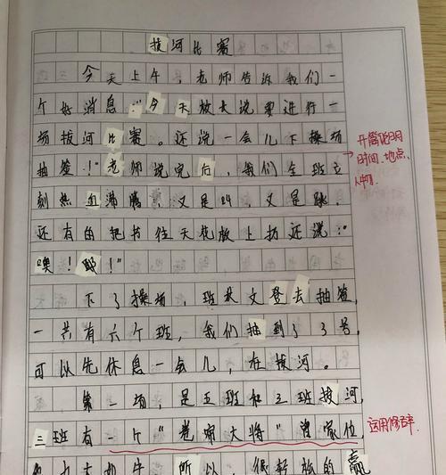 欢乐无限，六年级多彩活动（团结友爱，快乐成长）