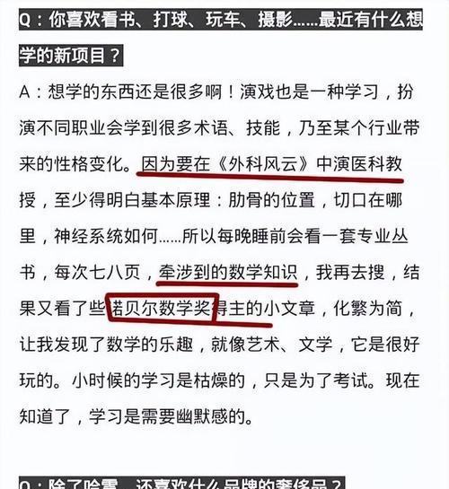 《奋斗的印记》