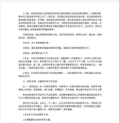 《奋斗的印记》