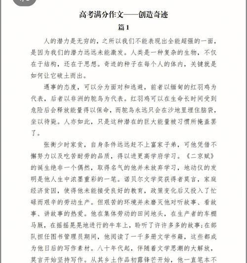 用心沉淀，成功不远（用心沉淀，成功不远）