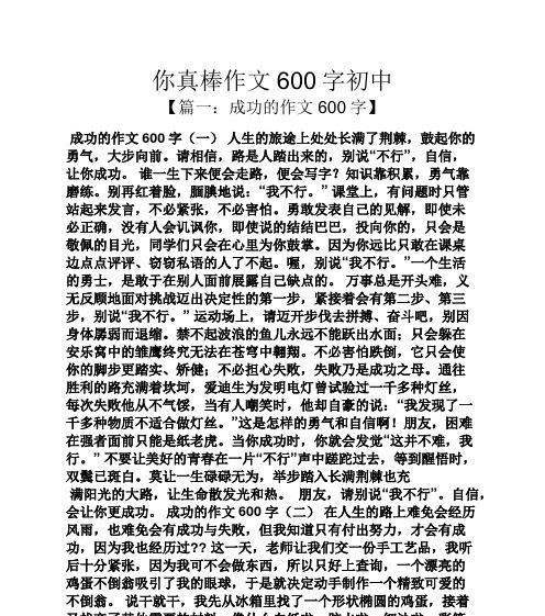 用心沉淀，成功不远（用心沉淀，成功不远）