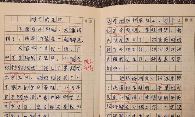 初三的最温暖陪伴（一位好老师对我人生的影响）