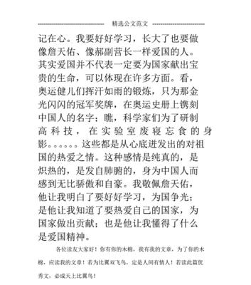 心系祖国，铸就国家长城（心系祖国，铸就国家长城）