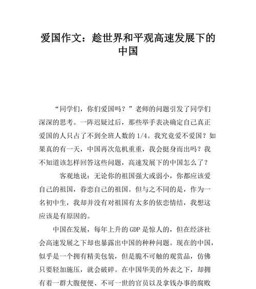 心系祖国，铸就国家长城（心系祖国，铸就国家长城）