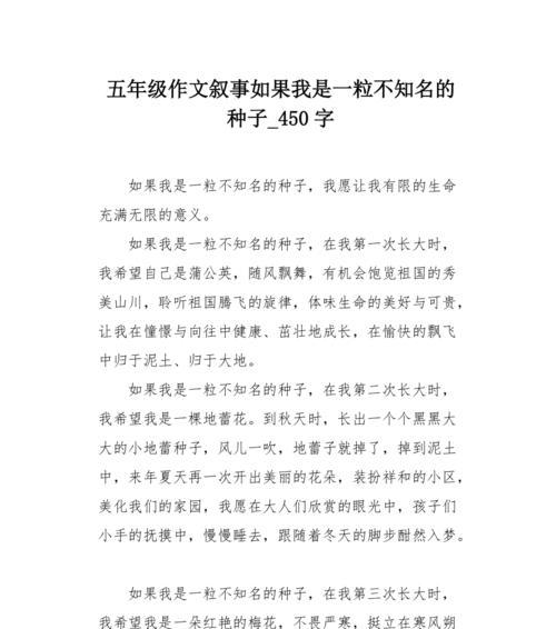 一粒种子（勇敢的开始）