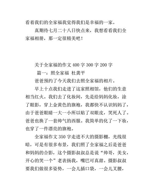 我们一家人初中优秀