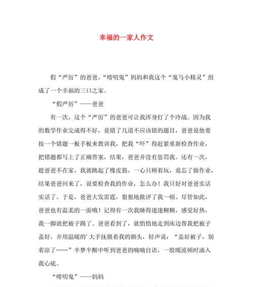 我们一家人初中优秀