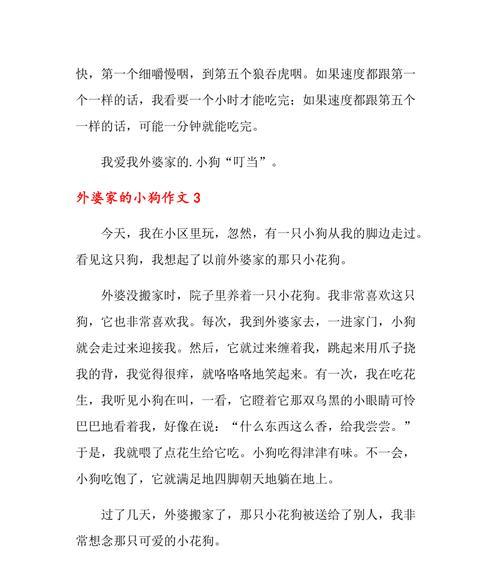 返乡的故事（重温故土，感受乡情）