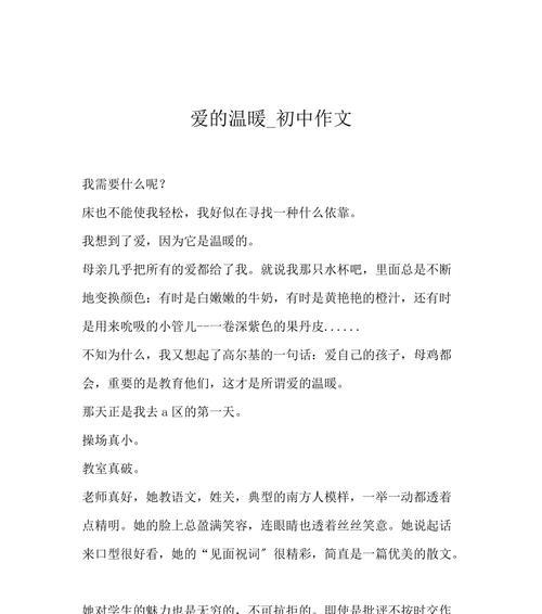 一场病痛的救赎（一场病痛的救赎）