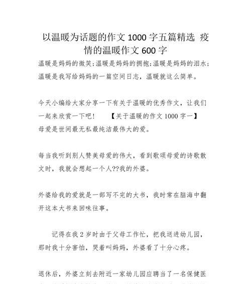 一场病痛的救赎（一场病痛的救赎）