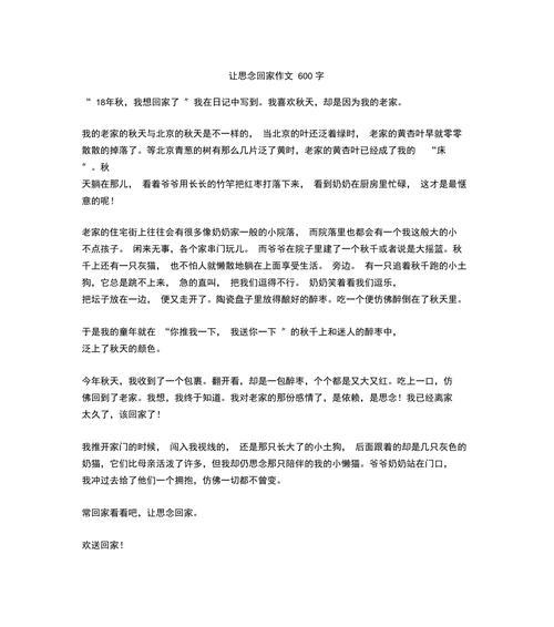 秋天的小院（遇见你，遇见最美的季节）
