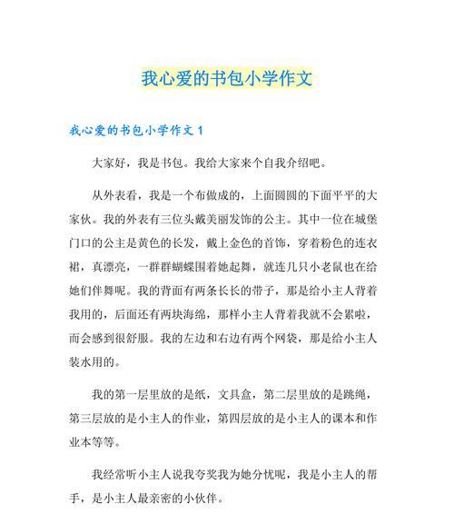 礼物里的记忆