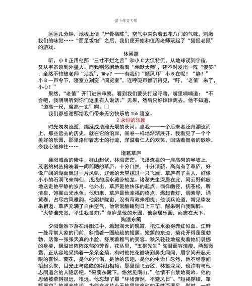 追寻经典（永恒的价值）