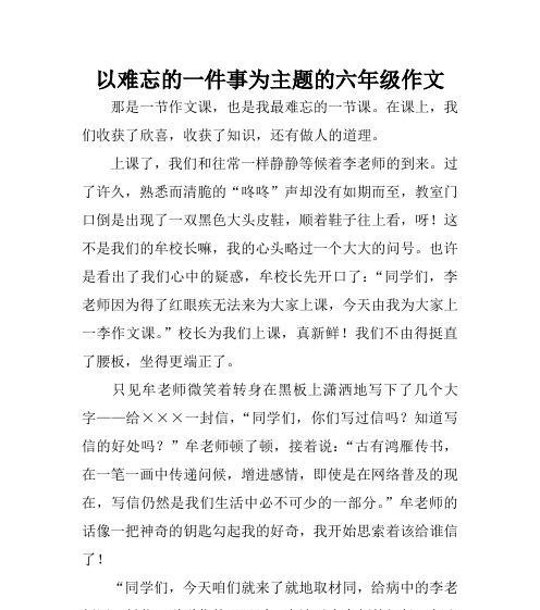 站直了做人（一个人的追求真理和正义之路）