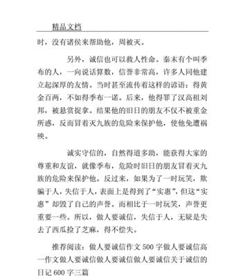 站直了做人（一个人的追求真理和正义之路）