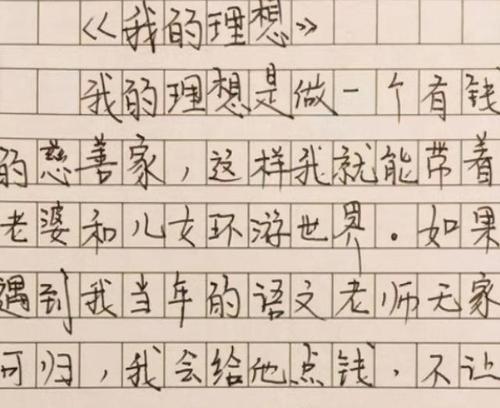 站直了做人（一个人的追求真理和正义之路）