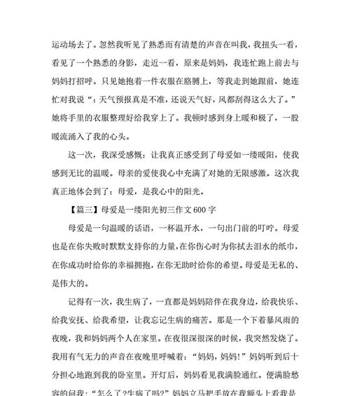同一阳光下的美好