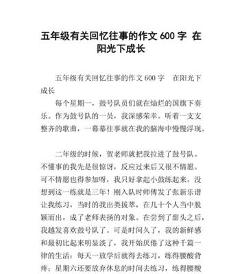 同一阳光下的美好