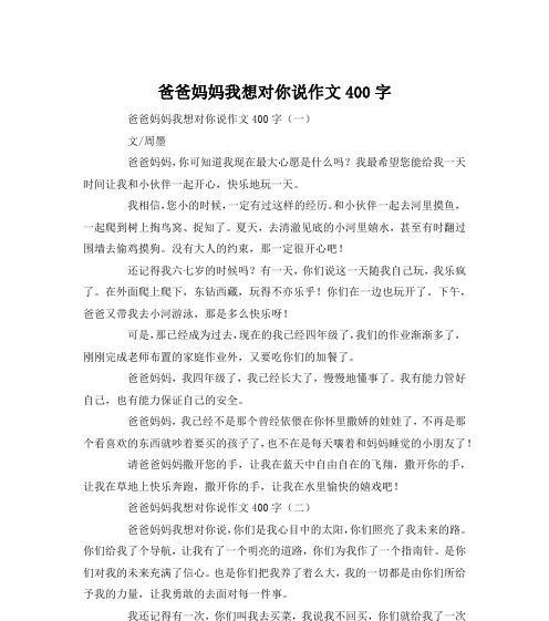 爸爸，是我的坚强后盾（他用行动诠释了“父亲”二字）