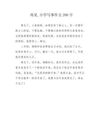 离别之情如此真挚，回忆之情更加深刻（离别之情如此真挚，回忆之情更加深刻）
