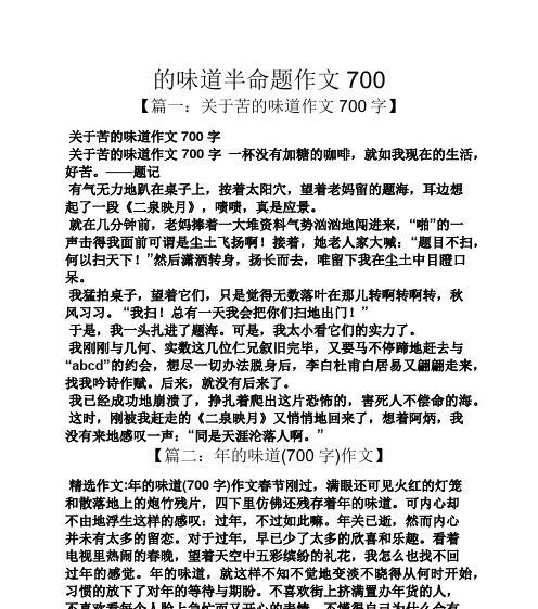 甜蜜回忆，幸福滋味（以糖果为主角的故事）