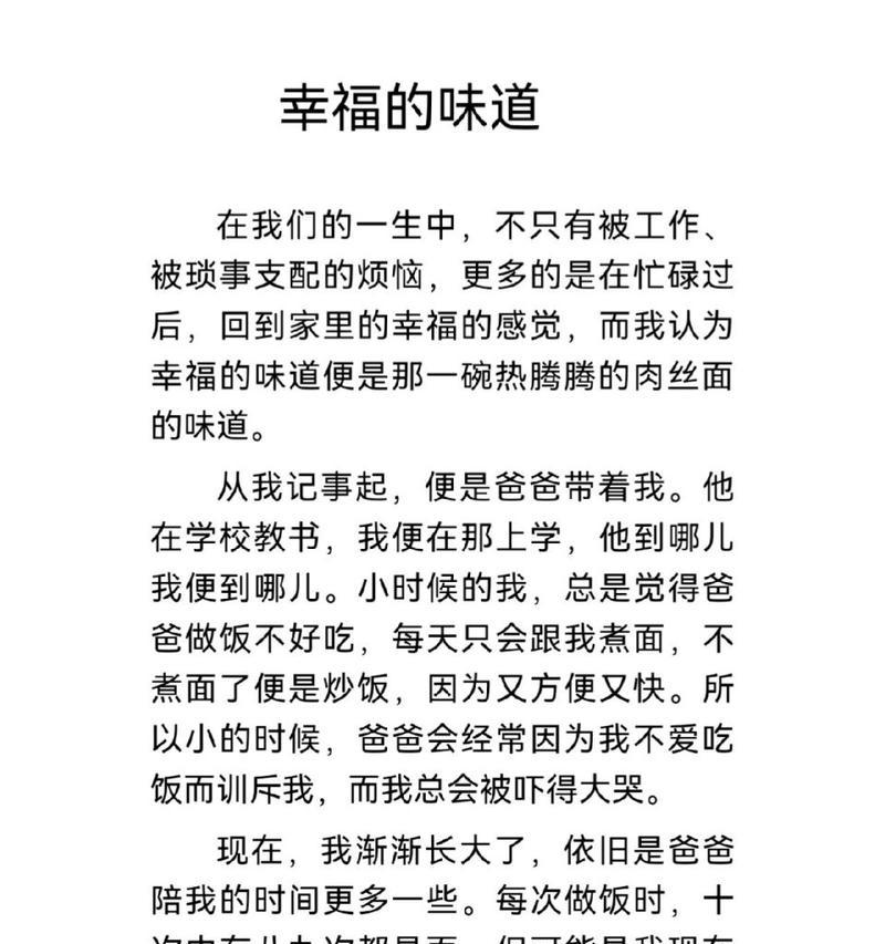 甜蜜回忆，幸福滋味（以糖果为主角的故事）