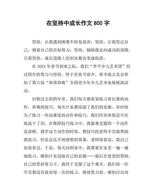 学习路上的坚持