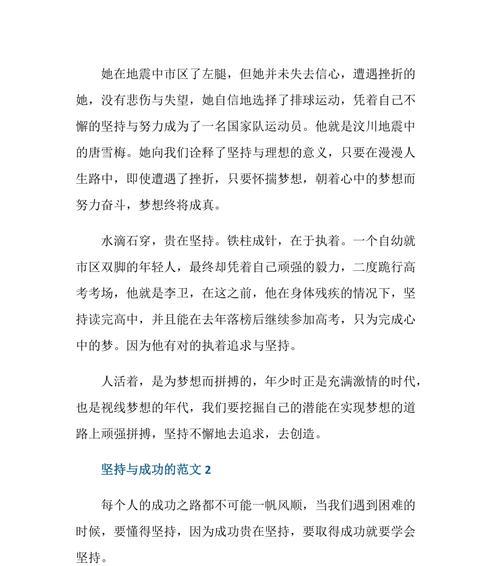 学习路上的坚持