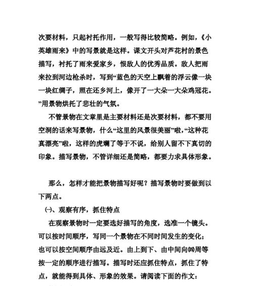 想象和联想的魔力（一个小女孩的奇妙之旅）