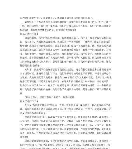 从此不相见——人生中的又一个分别（从此不相见——人生中的又一个分别）