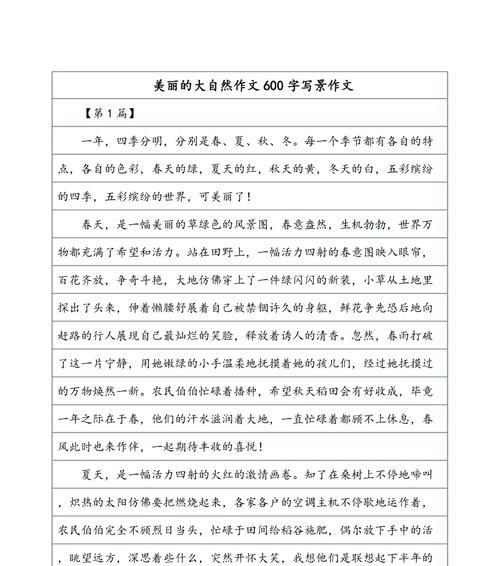 探险之旅（与大自然亲密接触）