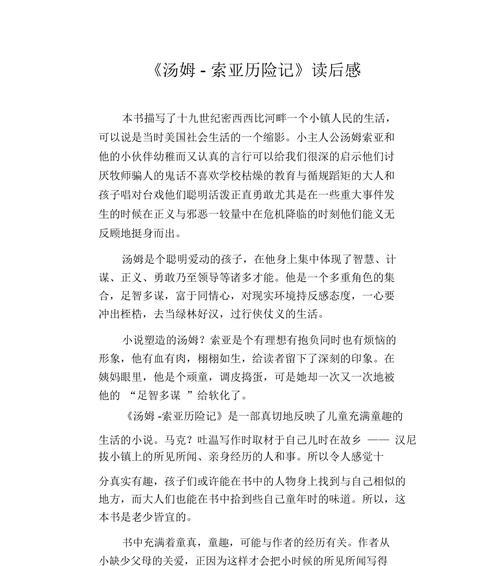 一个小鸟的冒险之旅（一个小鸟的冒险之旅）
