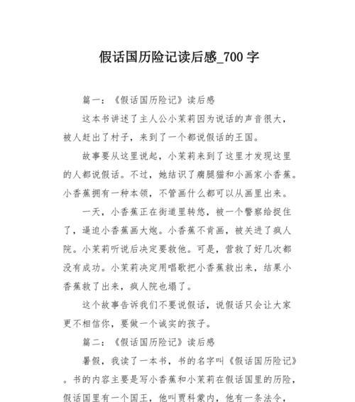 一个小鸟的冒险之旅（一个小鸟的冒险之旅）
