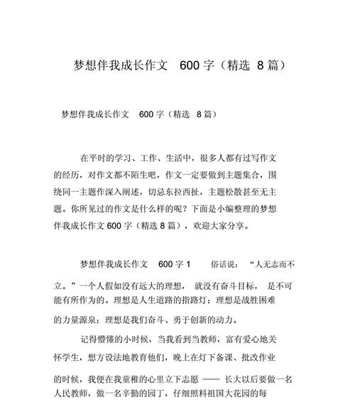 从小玩具到大智慧，我和科技一起成长；（从小玩具到大智慧，我和科技一起成长；）