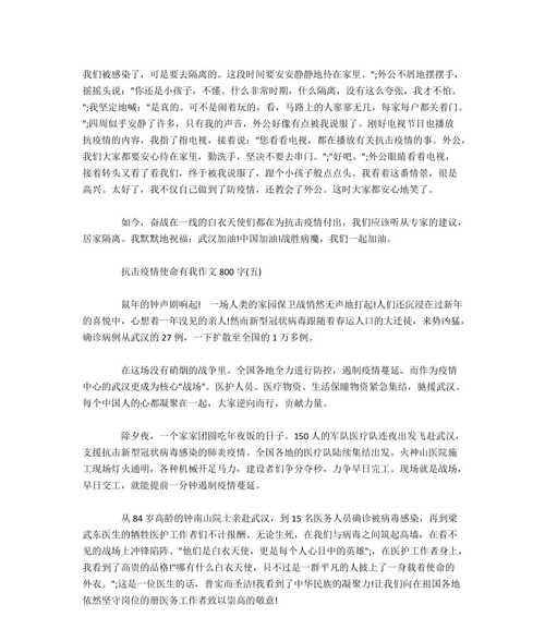 使命——保护脆弱生命的女英雄（一名普通女性如何成为保护脆弱生命的英雄）