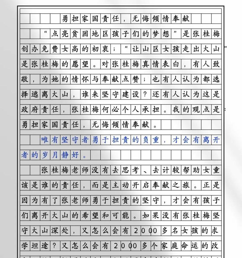 使命——保护脆弱生命的女英雄（一名普通女性如何成为保护脆弱生命的英雄）