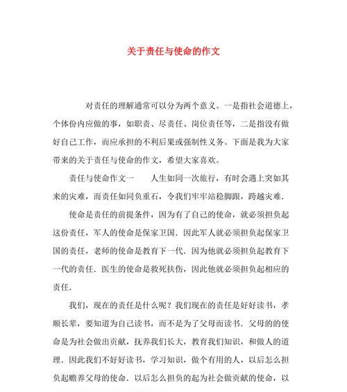 使命——保护脆弱生命的女英雄（一名普通女性如何成为保护脆弱生命的英雄）