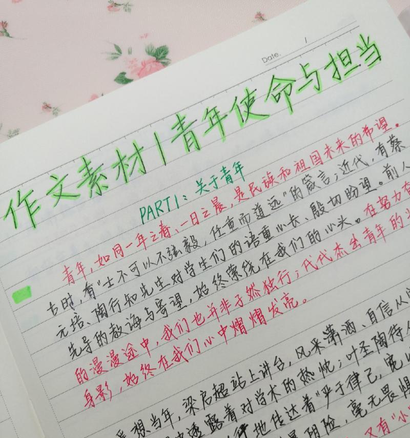 学生的使命（一位学生的成长故事）