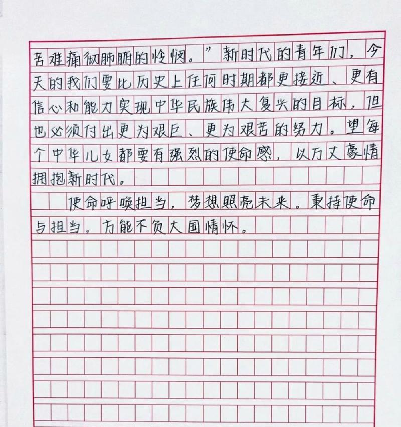 学生的使命（一位学生的成长故事）